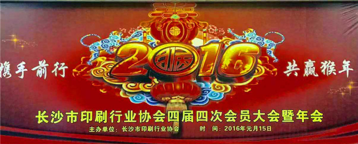 日大彩印被評為誠信建設(shè)先進(jìn)單位