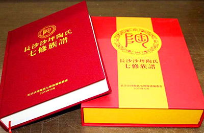 精裝族譜印刷，族譜家譜制作，選湖南日大彩印！