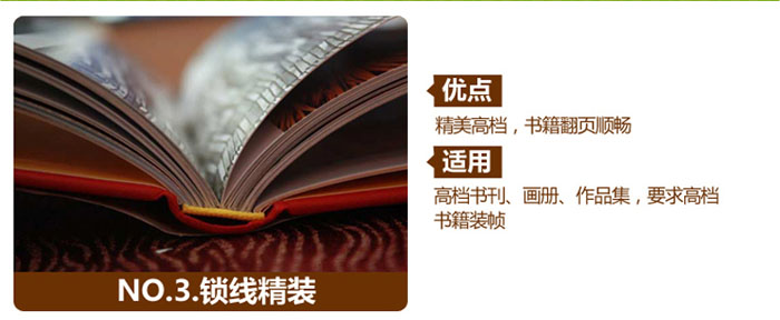 鎖錢裝訂 鎖錢裝訂