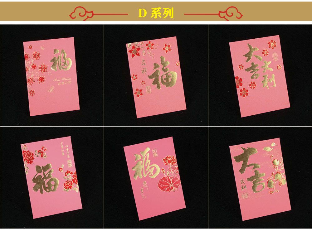 紅包制作頁面_07