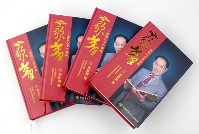 立足誠(chéng)信服務(wù)，客戶真誠(chéng)致謝為長(zhǎng)沙印刷廠日大彩印送來錦旗