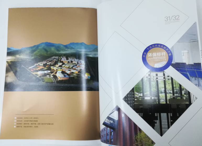 洛迪環(huán)?？萍计髽I(yè)宣傳畫冊印刷圖3