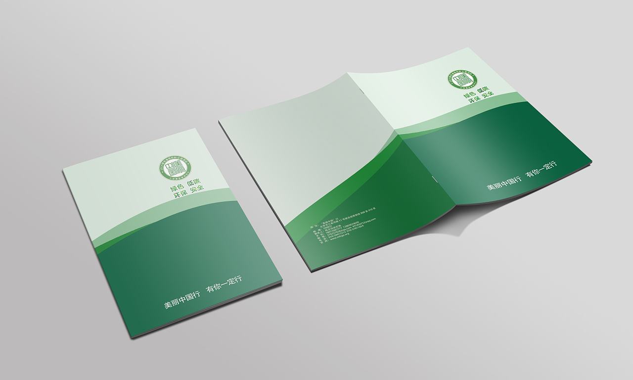 企業(yè)畫冊(cè)