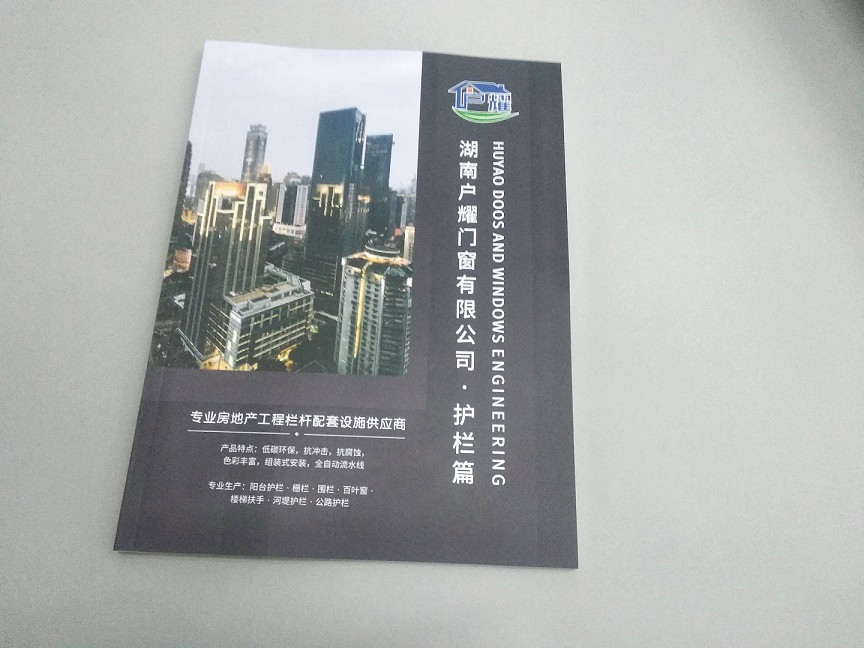 產(chǎn)品畫冊(cè)印刷 產(chǎn)品畫冊(cè)印刷