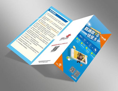 折頁(yè)印刷 折頁(yè)印刷