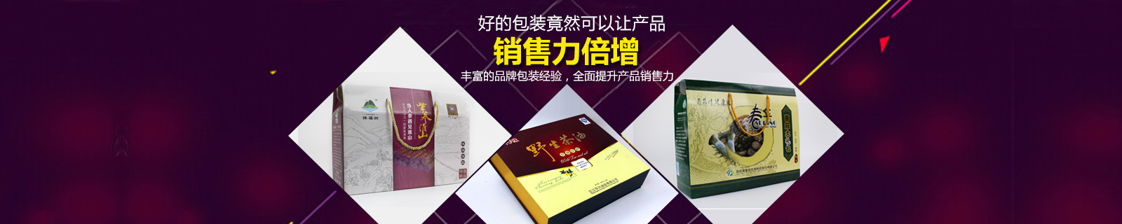 好的包裝，讓產品銷售力倍增